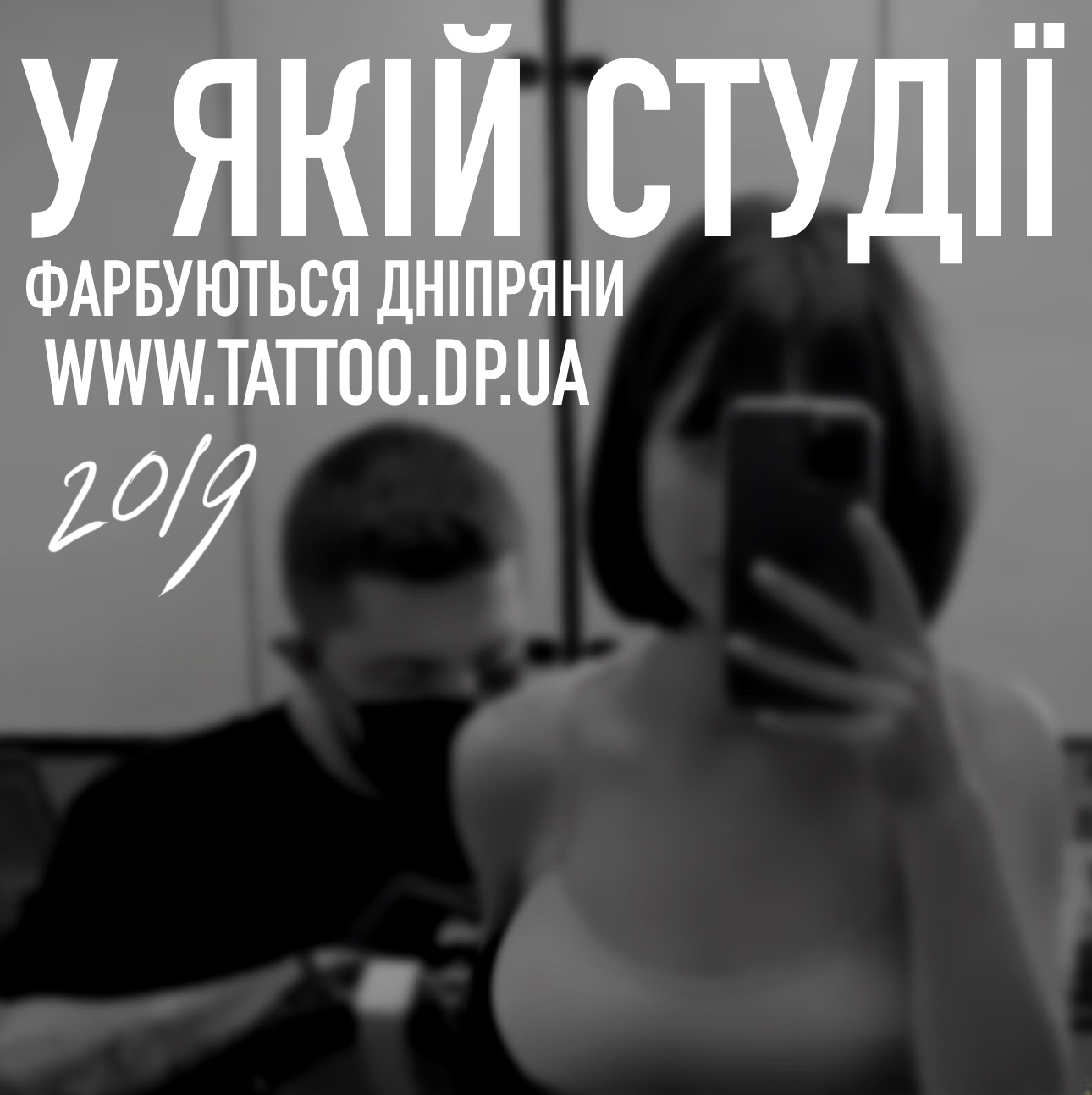 INK DNIPRO