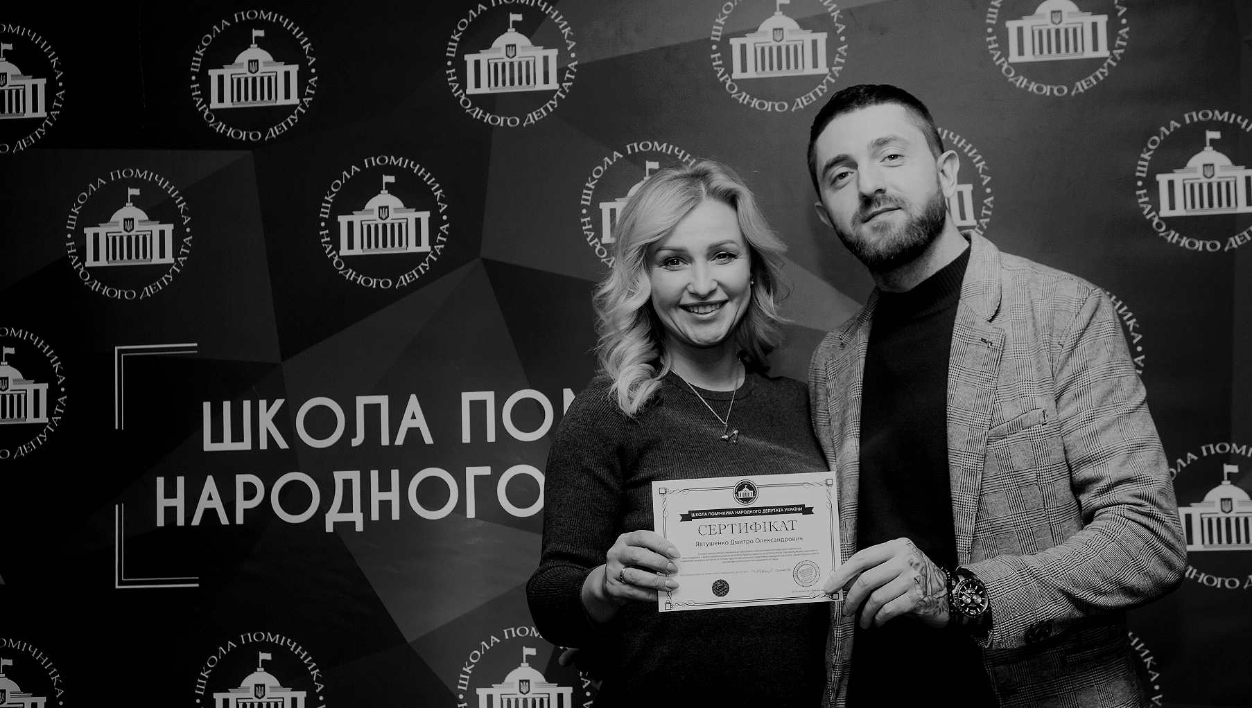 Помічник-консультант народного депутата України Помічник депутата України